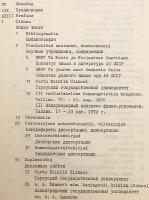 【エストニア語・ロシア語・英語洋書】 ウラル語族文献目録：ソ連におけるフィン・ウゴル語およびサモエード語派の言語学 『Bibliograafia : soome-ugri ja samojeedi keeleteadus Nõukogude Liidus』