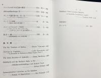 インド哲学仏教思想論集 : 神子上恵生教授頌寿記念論集