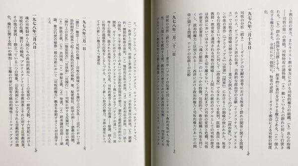 ミシェル・フーコー講義集成 第7巻【安全・領土・人口