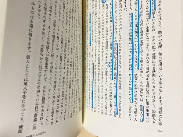 福田恆存評論集 全21巻揃(全20巻・別巻)(福田恒存 著) / 古本、中古本