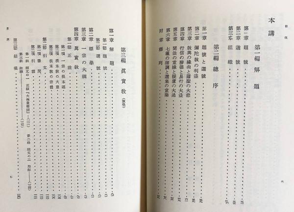 ○◇「誰でも実践できる大黒天神法」白日孔 【公式通販】