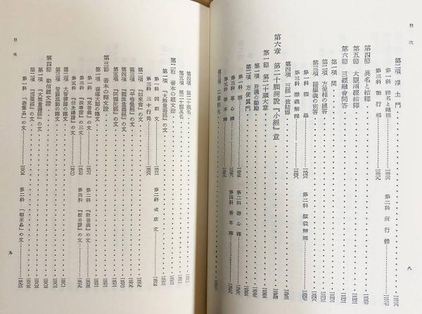 (中古)教行信證講義 全3巻　著者:山辺 習学、赤沼 智善 教行信證講義 全3巻 | 赤沼 智善, 山辺 習学 |本 | 通販 | Amazon