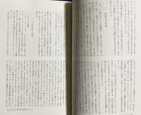 アルケー : 関西哲学会年報 No.1(創刊号)