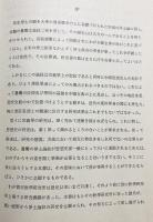 浄土論註総索引