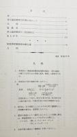 浄土論註総索引