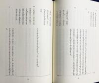 浄土論註総索引