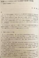 中世哲学研究 : Veritas