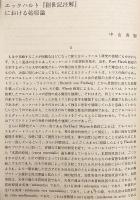 中世哲学研究 : Veritas