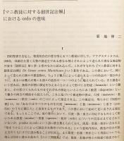 中世哲学研究 : Veritas