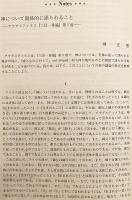 中世哲学研究 : Veritas