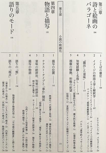 イメージの修辞学: ことばと形象の交叉 | 西村 清和 |本 | 通販