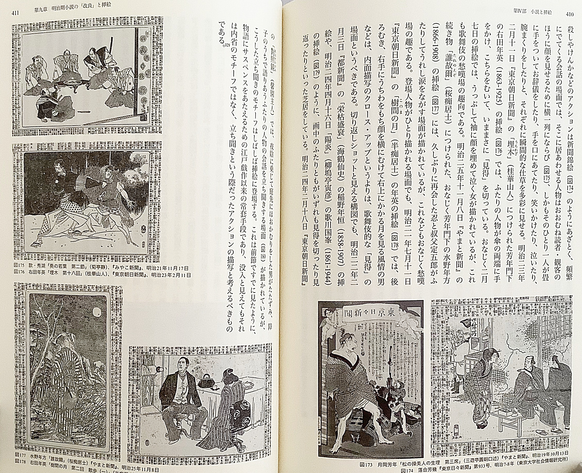 イメージの修辞学 : ことばと形象の交叉(西村清和 著) / 古本