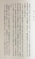 正信念仏偈聴記