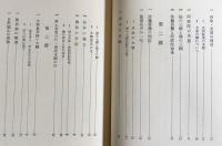 正信念仏偈聴記