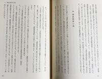正信念仏偈聴記