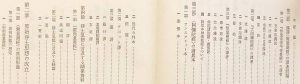 原始浄土思想の研究 1997年7刷 裏見返し一箇所テープ跡わずかにあり写真参照 原始浄土思想の研究(藤田宏達 著) / 古本、中古本、古書籍の通販は