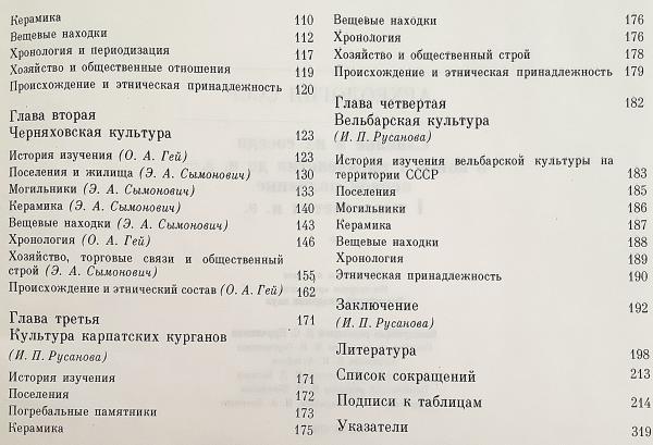 ロシア語洋書】 紀元前1千年紀末〜1千年紀前半にかけて スラヴ人 ロシア語洋書】 紀元前1千年紀末〜1千年紀前半にかけて スラヴ人