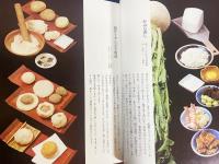 辻留・伝承料理 全7巻揃(辻嘉一著) / 古本、中古本、古書籍の通販は