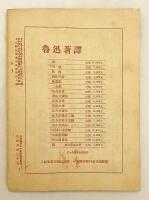 【中文書】 説説唱唱