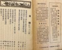 【中文書】 説説唱唱