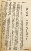 【中文書】 説説唱唱