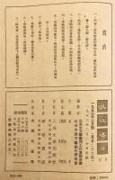 【中文書】 説説唱唱