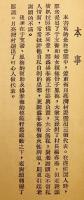 【中文書】 評劇 月亮湾