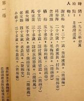 【中文書】 評劇 月亮湾