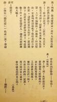 【中文書】 評劇 月亮湾