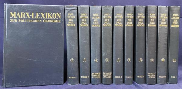 マルクス経済学レキシコン : 原典対訳 第1-11巻 (全15巻の内)(久留間鮫