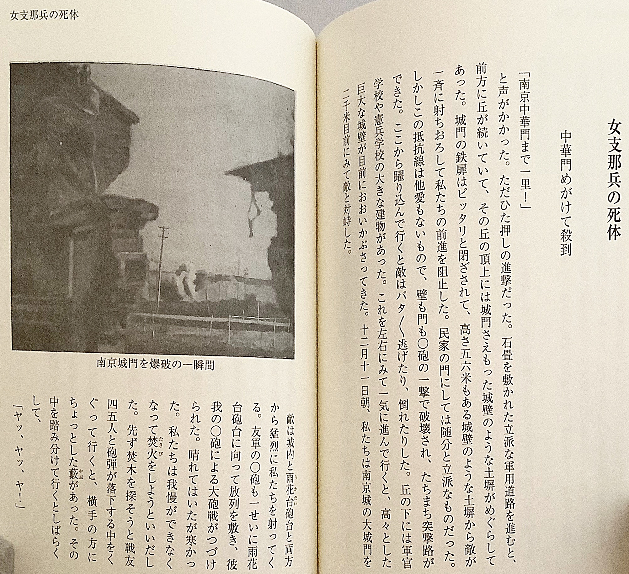 復刻版] 征野千里 一兵士の手記（GHQ焚書書籍） | 谷口勝 |本