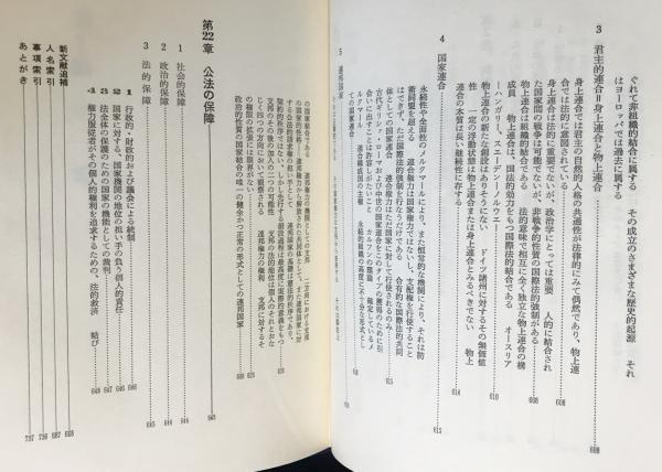 イェリネク 一般国家学 一般国家学 Georg Jellinek G.イェリネック