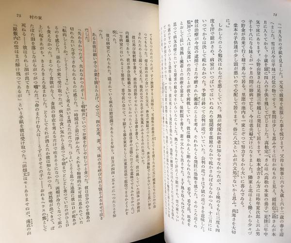 中野重治全集 全28巻揃(中野重治) / 古本、中古本、古書籍の通販は