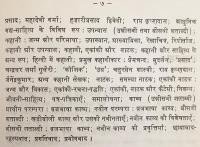 【ヒンディー語洋書】 ヒンディー文学小史 『हिन्दी साहित्य का संक्षिप्त इतीहास (= Hindi sahitya ka sankshipt itihas)』 ●インド文学