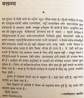 【ヒンディー語洋書】 ヒンディー文学小史 『हिन्दी साहित्य का संक्षिप्त इतीहास (= Hindi sahitya ka sankshipt itihas)』 ●インド文学