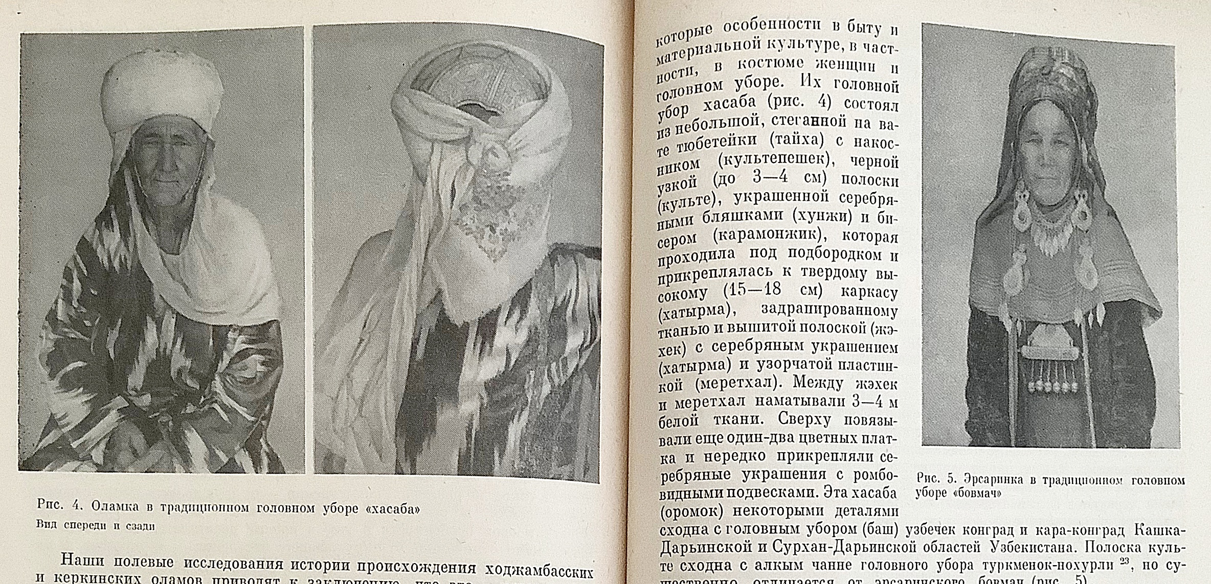 ロシア語・英語・モンゴル語洋書】 モンゴルにおけるロシア