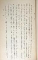 ホームルームの記録