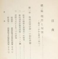 ホームルームの記録