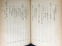 ホームルームの記録
