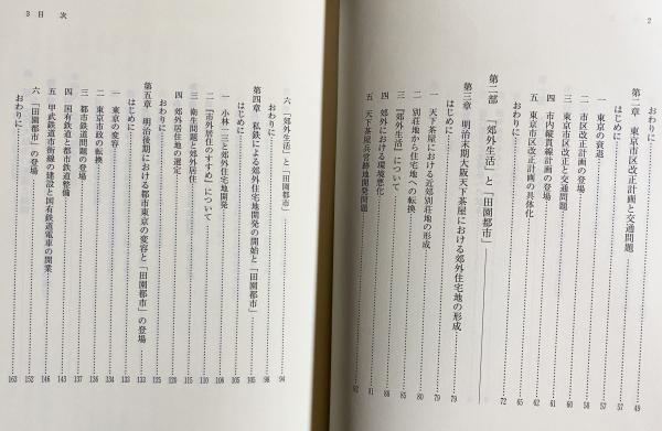 近代日本の社会的差別形成史の研究(安保則夫 著 ; ひょうご部落