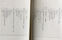 近代日本の大都市形成(鈴木勇一郎 著) / 古本、中古本、古書籍の