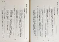 村田良平回想録 上下全2巻揃(村田良平 著) / 古本、中古本、古