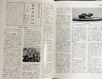 盆栽大事典 全3巻セット