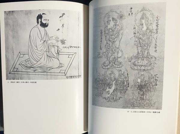 白描図像の研究(佐和隆研 著) / 古本、中古本、古書籍の通販は「日本の