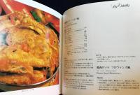 フランス料理百科 全3巻揃【宴会料理・魚介料理・肉料理】