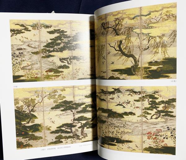 光をまとう中世絵画】やまと絵屏風の美 泉万里著 単行本 絶版