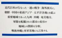 地域のなかの軍隊  第6巻 【大陸・南方膨張の拠点 : 九州・沖縄】