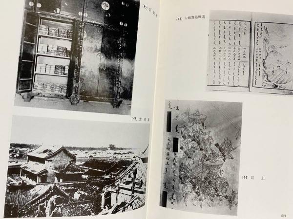 内藤湖南全集 全14巻揃(内藤虎次郎=著；内藤乾吉, 神田喜一郎=編