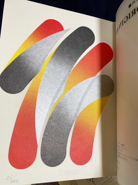 原健 リトグラフ「ストロークス」a.p. 原健 リトグラフ「ストロークス」a.p.