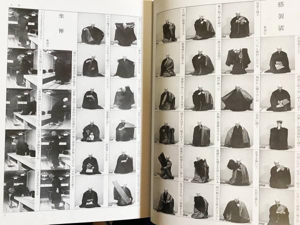 禅学大辞典 全三冊 【公式通販】